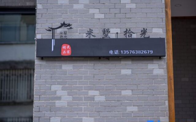 Wuyuan Mishu·Shiguang Homestay (County Center Xiangao Ancient City)