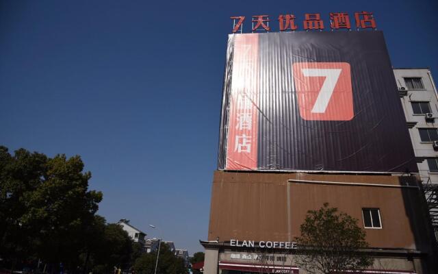 7 Days Premium·Huzhou Nanxun Ancient Town Nanfang Xinshijie