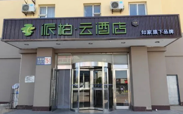 Homeinn Pebble Hotel (Huludao Passenger Terminal)