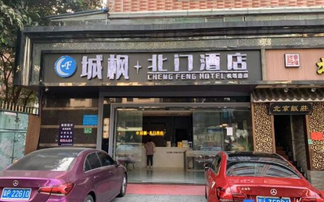 Chengfeng Beimen Hotel
