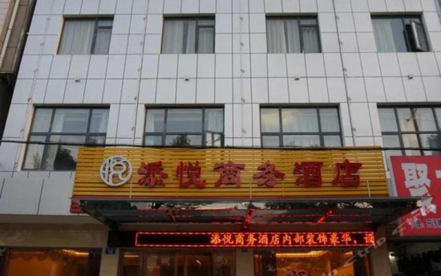 Zhongxiang Tianyue Business Hotel