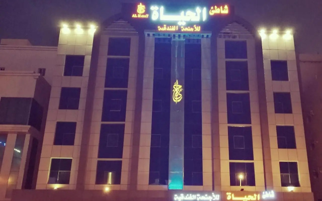 Shate Al Hayat Hotel Suites