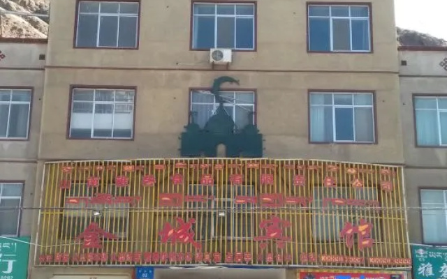 Shannan Jincheng Hotel