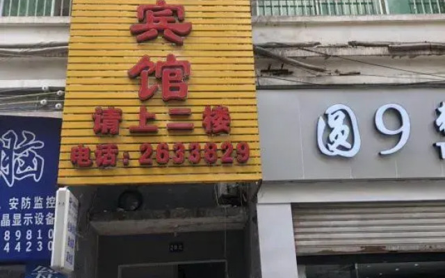 Hong'an Red Light Hostel