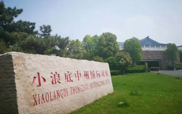 Xiaolangdi Zhongzhou International Hotel