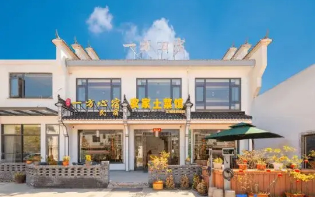 Jiuhua Mountain Yifang Heart Stay Homestay