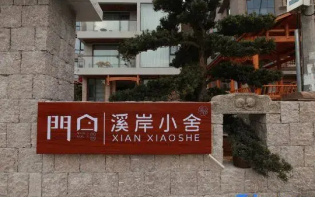 Nanxi River Gate · Xi'an Small House