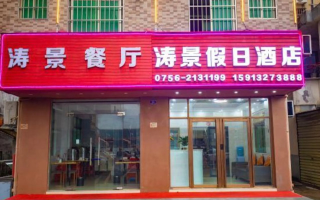 Taojing Holiday Inn (Zhuhai Jinwan Airport)