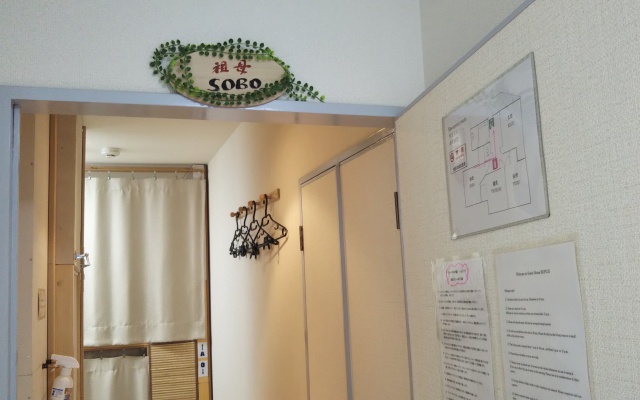 Guest House KOFUJI