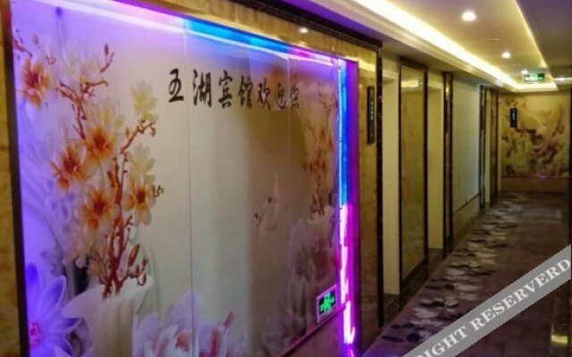Wu Hu Hotel