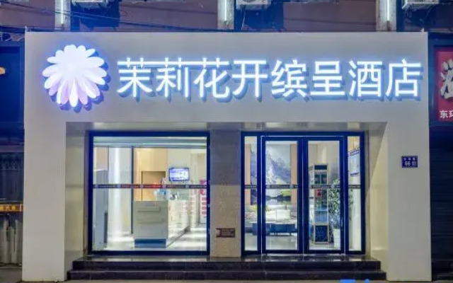 Jasmine Bloom INN Chain Hotel (Jingzhou Ancient City Tourist Center High Speed Railway Station)