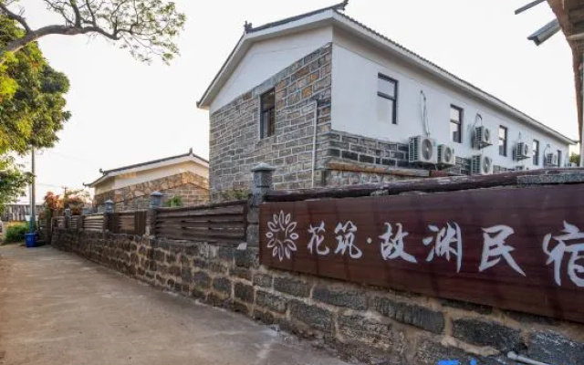 Floral Hotel·Guyuan Hotel