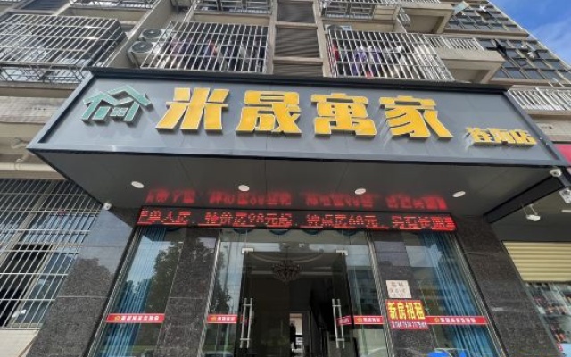Misheng Yujia Hotel (Jiangmen Jianghai Lianhai Road Branch) – Exterior – Jiangmen
