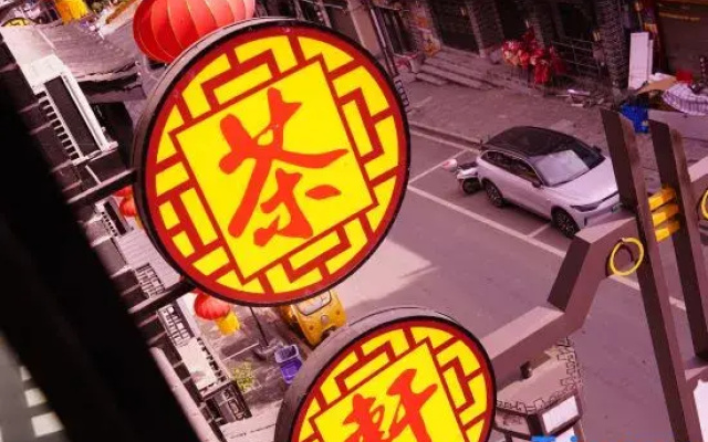 Hongchaxuan Homestay (Biancheng Hong'an Scenic Area)