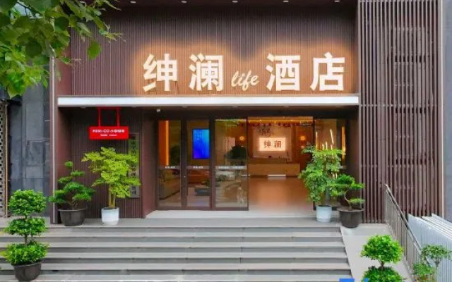 Shenlan·Life Hotel (Southwest University Jialing Style Pedestrian Street Branch) – Exterior – Chongqing