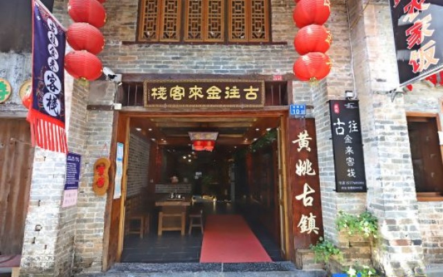 Guwang Jinlai Inn – Exterior – Hezhou