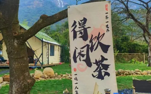 Relaxland Glamping (Guangzhou Zengcheng Baishuizhai Branch) – Outside – Guangzhou