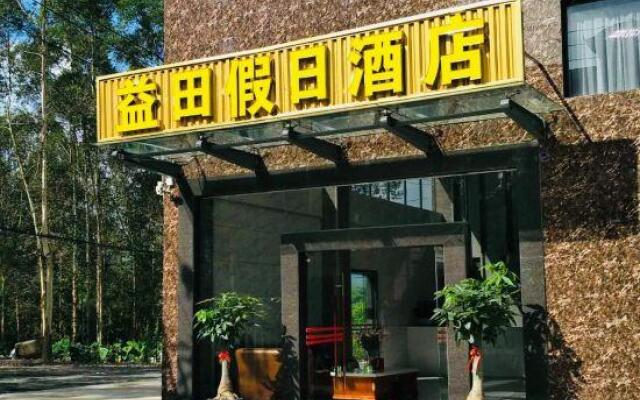Boluo Yitian Holiday Hotel