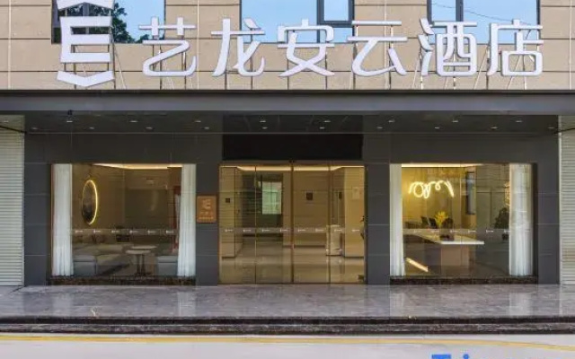Elong AnYun Hotel (Nanning South High-Speed Railway Station Chongzuo Branch)
