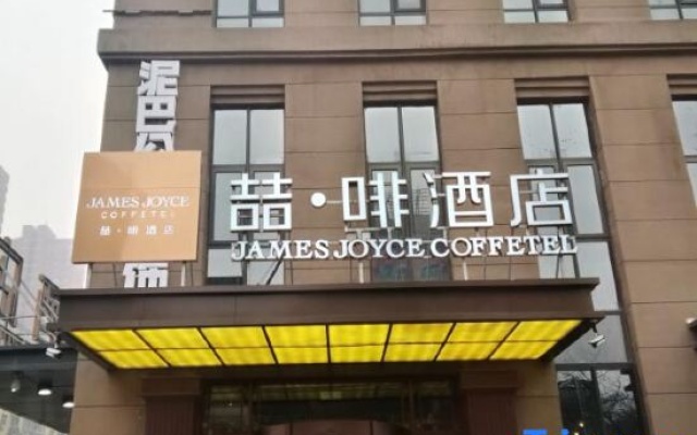 James Joyce Coffetel Hotel (Shijiazhuang LeTai Center Ping'an Avenue Subway Station) – Exterior – Shijiazhuang