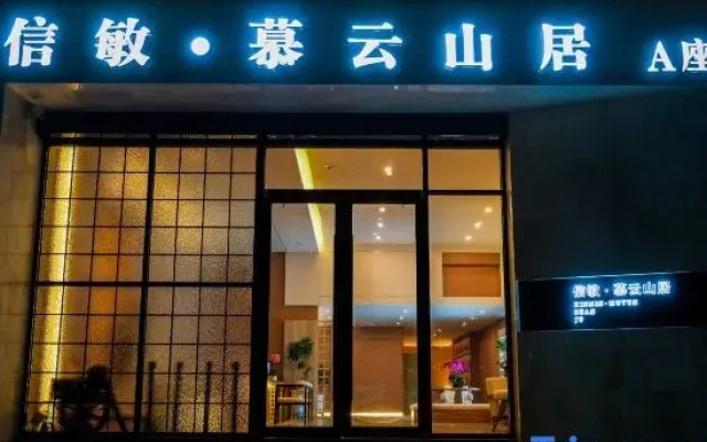 Sailimu Lake Xinmin Muyun Mountain Residence Hotel