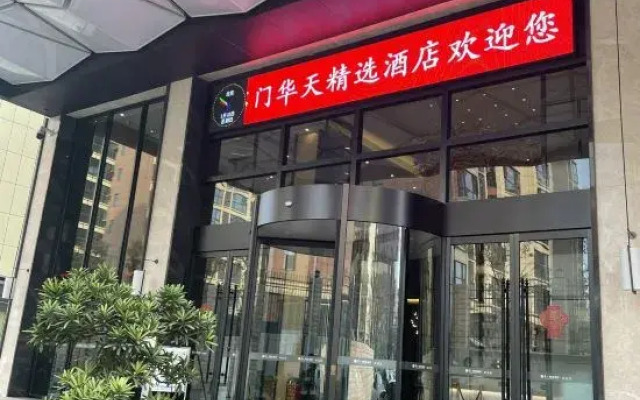 Huatian Selected Hotel