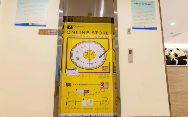 7Days Premium Chengdu Giant Panda Base Sanhechang Subway Station Branch