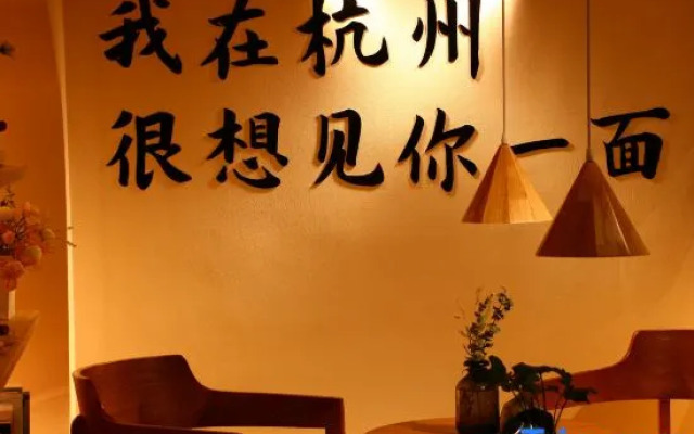 Hangzhou Xihu Qijian Jinyue Homestay (Zhejiang University Yuquan Campus)