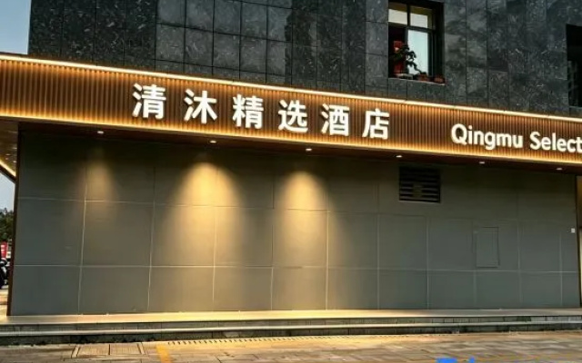 Qingmu Select Hotel (Pizhou Zhongyu Square) – Exterior – Xuzhou