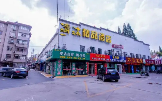 Qingmu Boutique Hotel