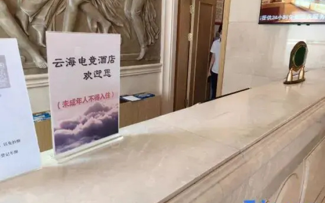 Yunhai E-sports Homestay (Zhangbei Road)