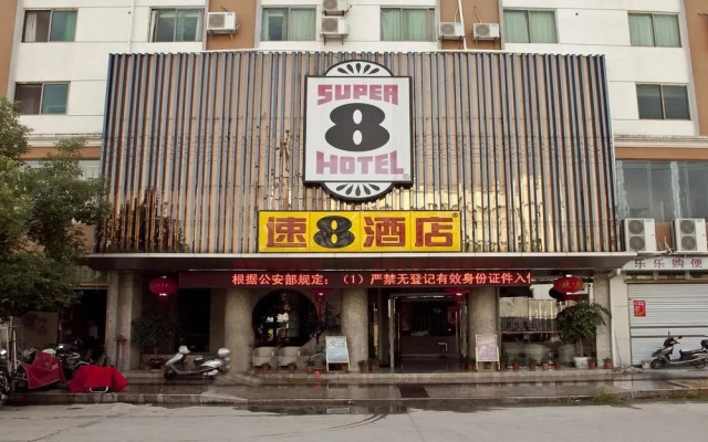 Super 8 by Wyndham Fuding Guo Yi