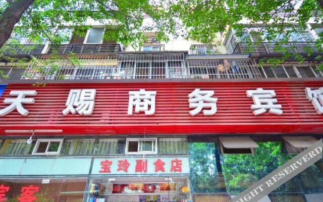 武汉天赐宾馆