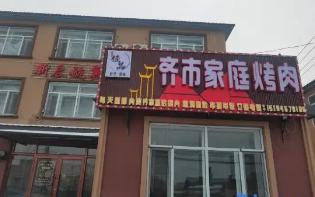 Harbin Xinqihang Hotel (Taiping International Airport)