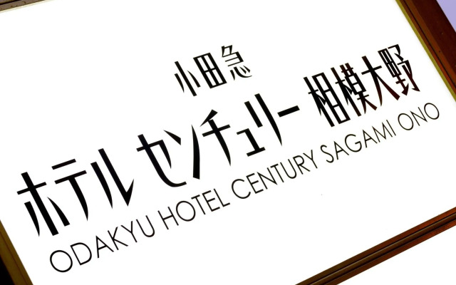 Odakyu Hotel Century Sagami Ono