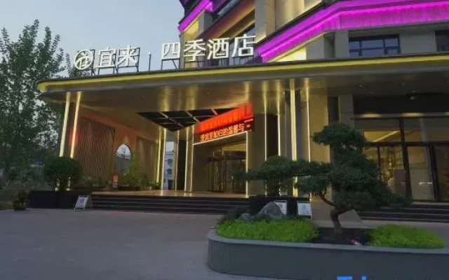 Yilai Siji Hotel