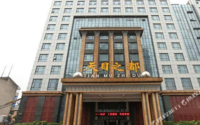 Tian Mu Zhi Du Bath Leisure Club