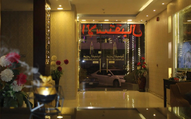 Aros Alfaisaliah Furnished Units