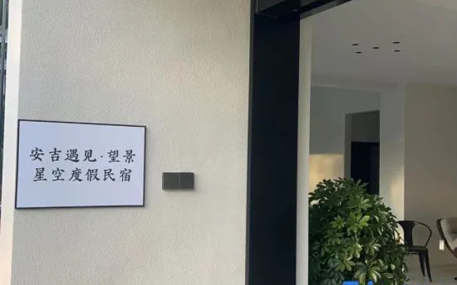 yujianwangjing