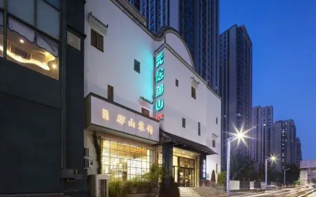 Yuanju Nashan Hotel (Zhengzhou Zhongyuan Wanda Tanshili Branch)
