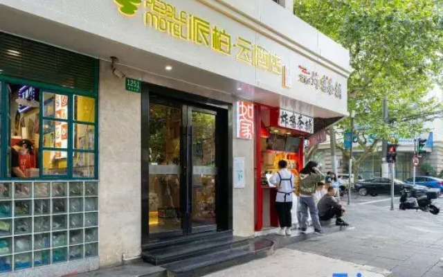 Pebble Motel (Shanghai Fuxing Middle Road)