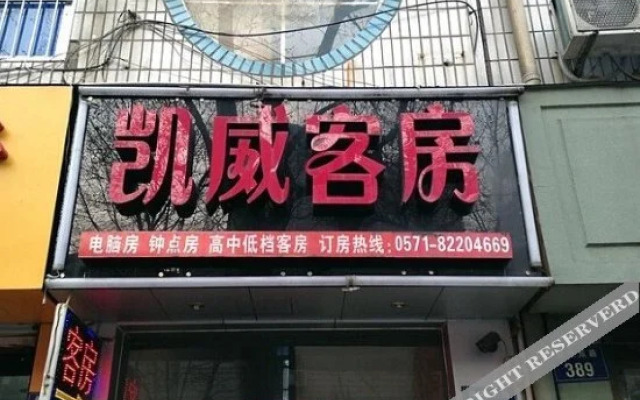 Kaiwei Hostel