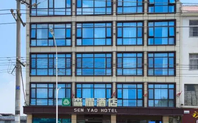 Nanzhao Senyao Hotel