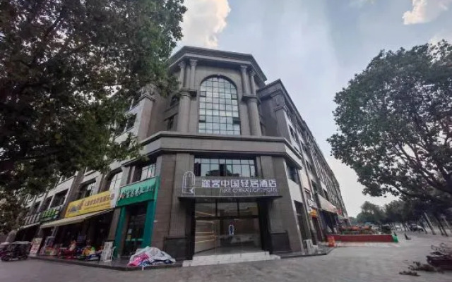Tuke China Light Hotel (Guanghan Sanxingdui Branch)