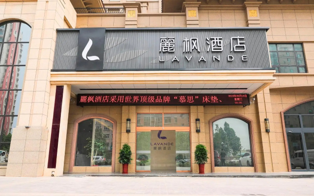 Lavande Hotels·Shijiazhuang Luquanbeiguo Mall