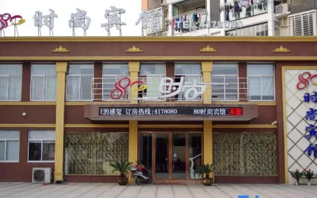 Ningguo 80 Fashion Hotel