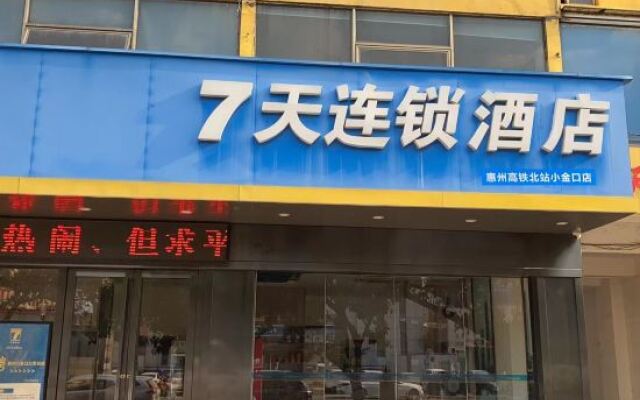 7 Days Inn Huizhou Railway Station Xiaojinkou Branch