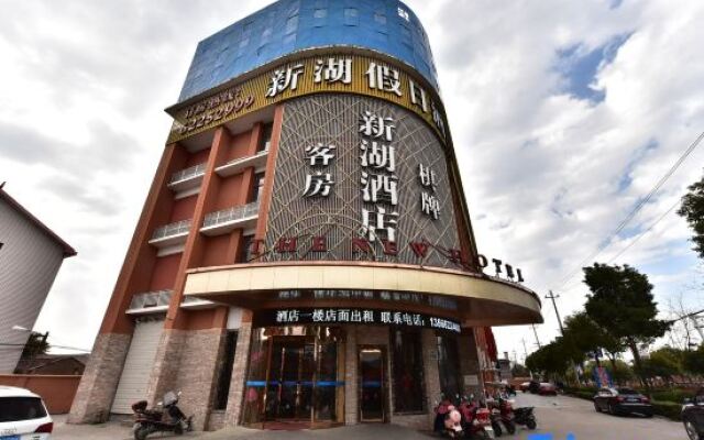 Xinhu Holiday Hotel