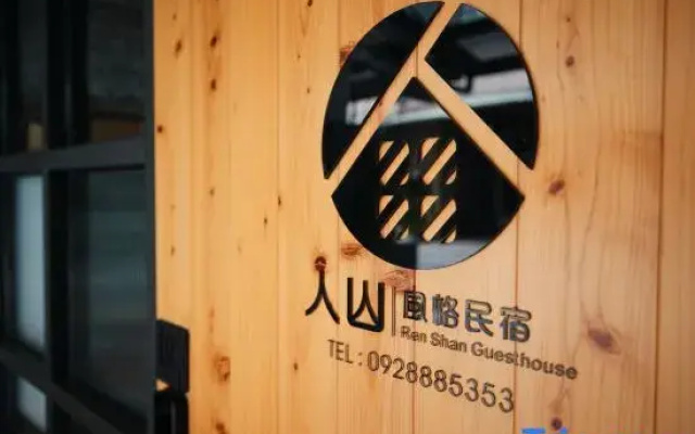 Ren Shan Guesthouse