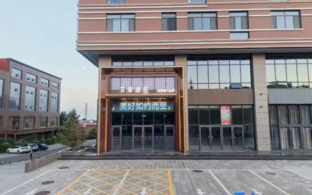 Aifeel Hotel (Hohhot Tumed Left Banner Government) – Exterior – Hohhot